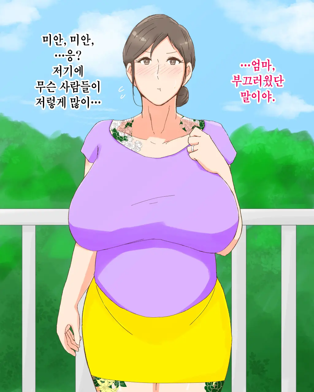 Boshi Dain Nichijou ~Boku No Tane De Haranda Kaa-San To Nakadashi Shimakuri Ryoukou Hen~ | 모자타음일상 ~나의 씨로 임신한 엄마와 주구장창 질싸 여행편~